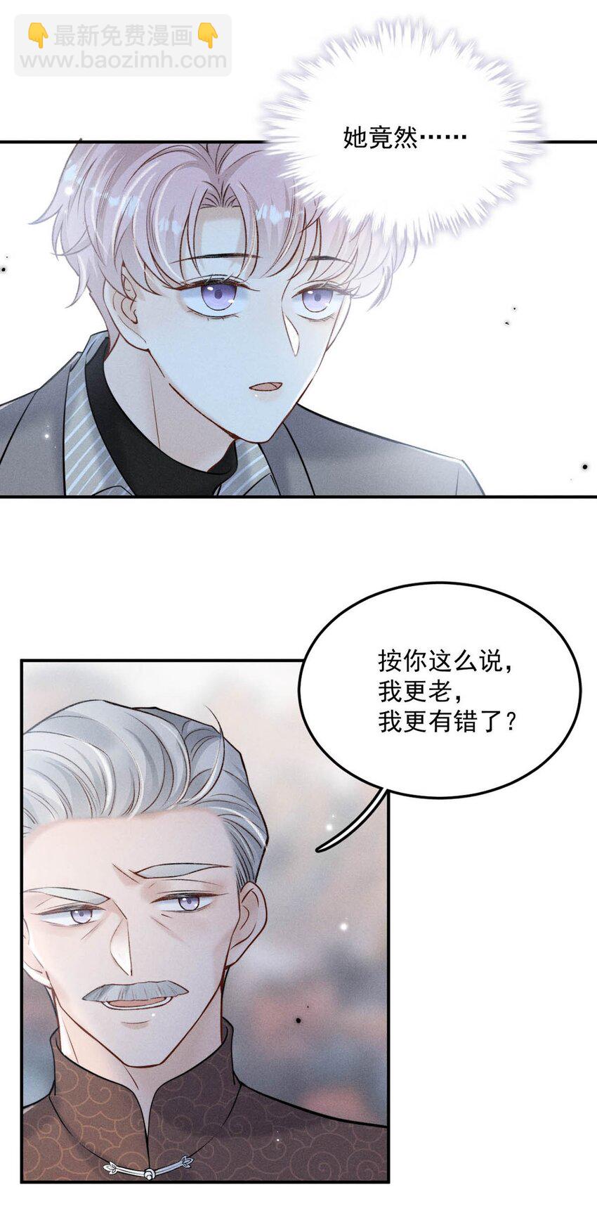 023 你是这样看待我的吗？(1/2)-第24话
