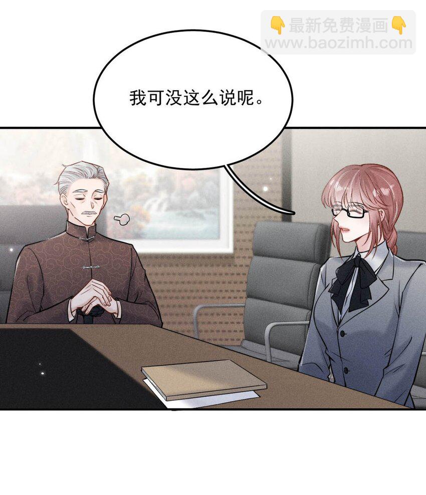 023 你是这样看待我的吗？(1/2)-第24话