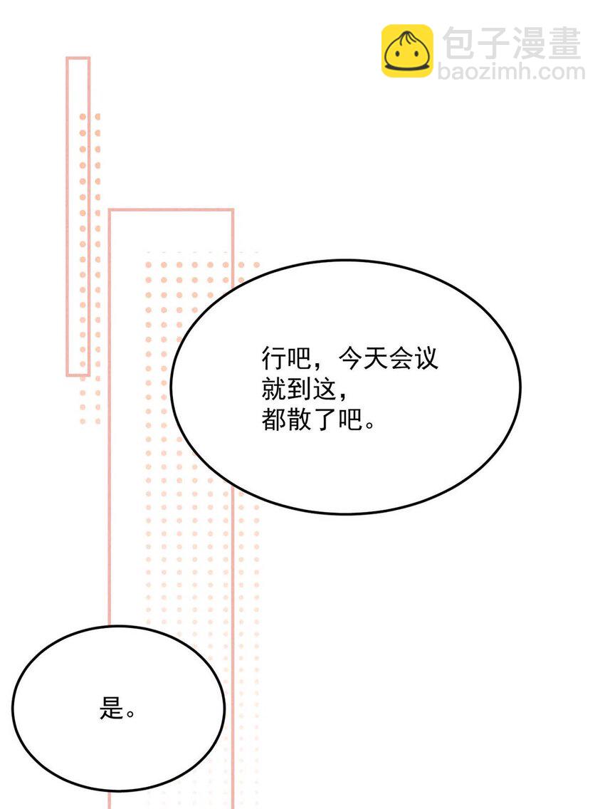 023 你是这样看待我的吗？(1/2)-第24话