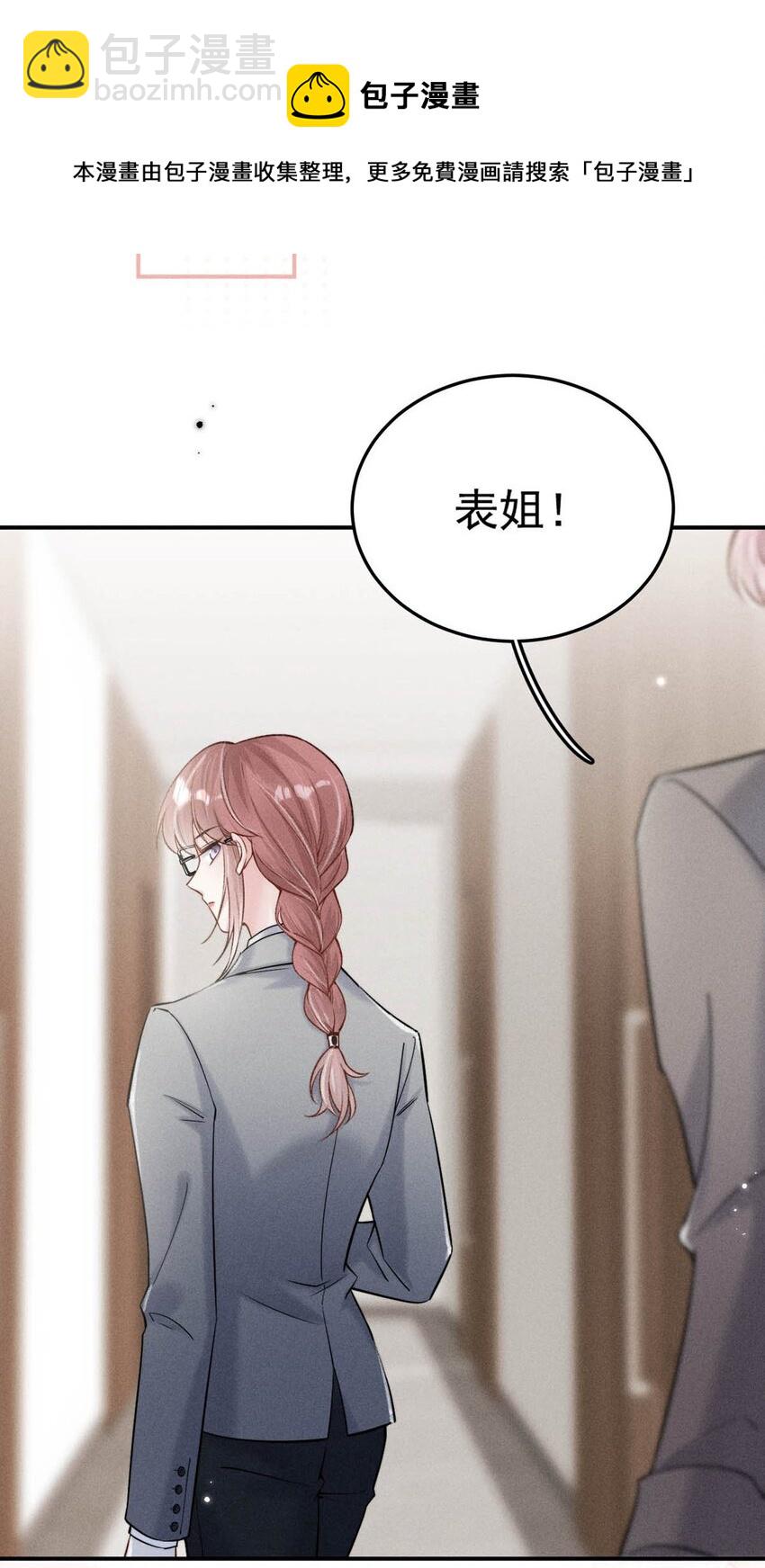 023 你是这样看待我的吗？(1/2)-第24话