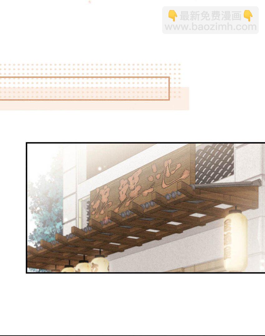 023 你是这样看待我的吗？(1/2)-第24话