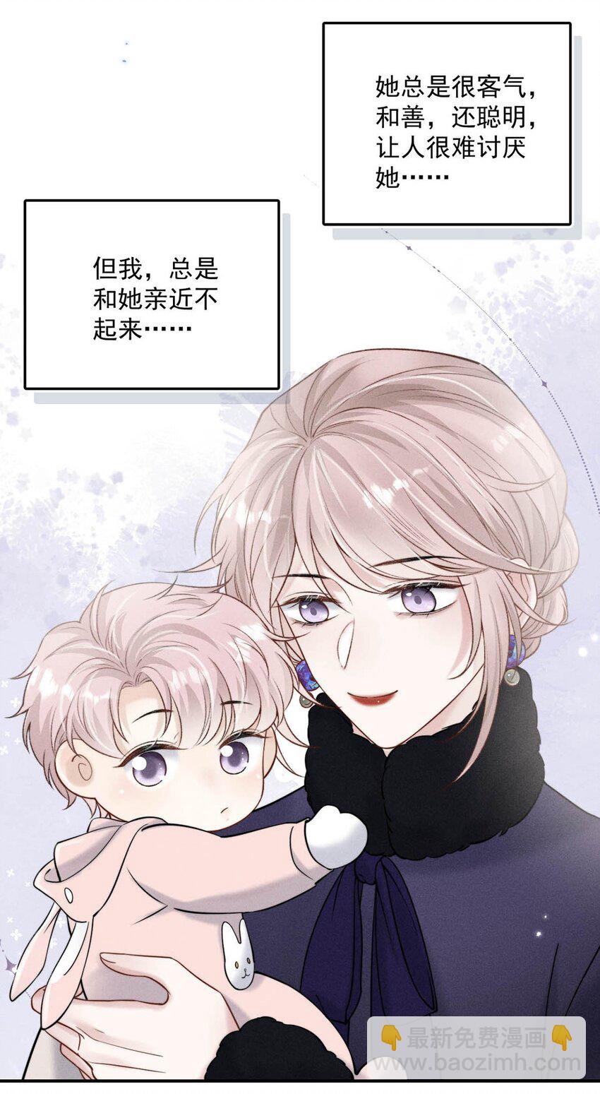 023 你是这样看待我的吗？(1/2)-第24话