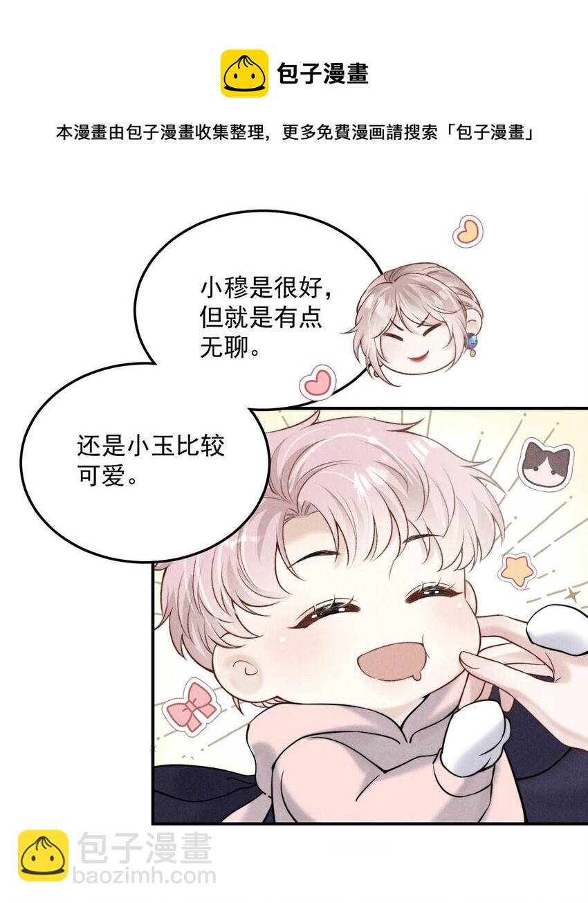 023 你是这样看待我的吗？(1/2)-第24话
