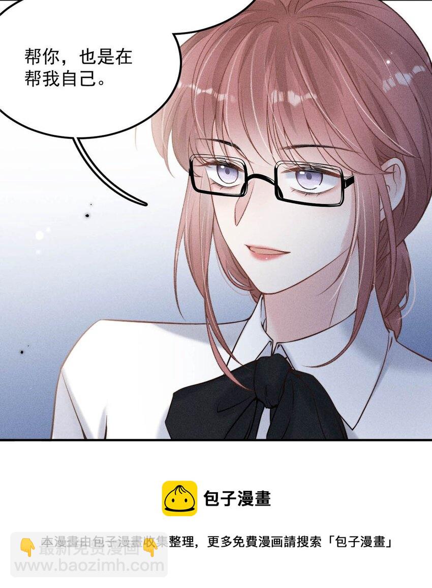 023 你是这样看待我的吗？(1/2)-第24话