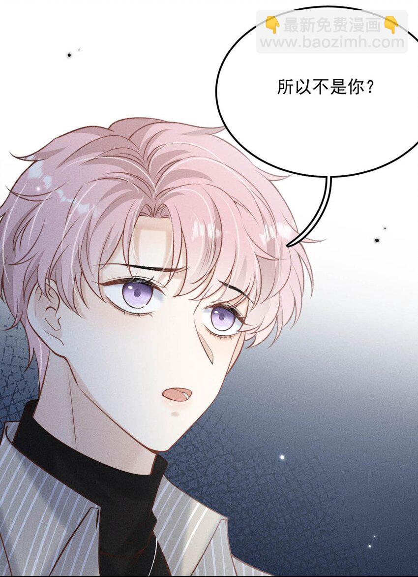 023 你是这样看待我的吗？(1/2)-第24话