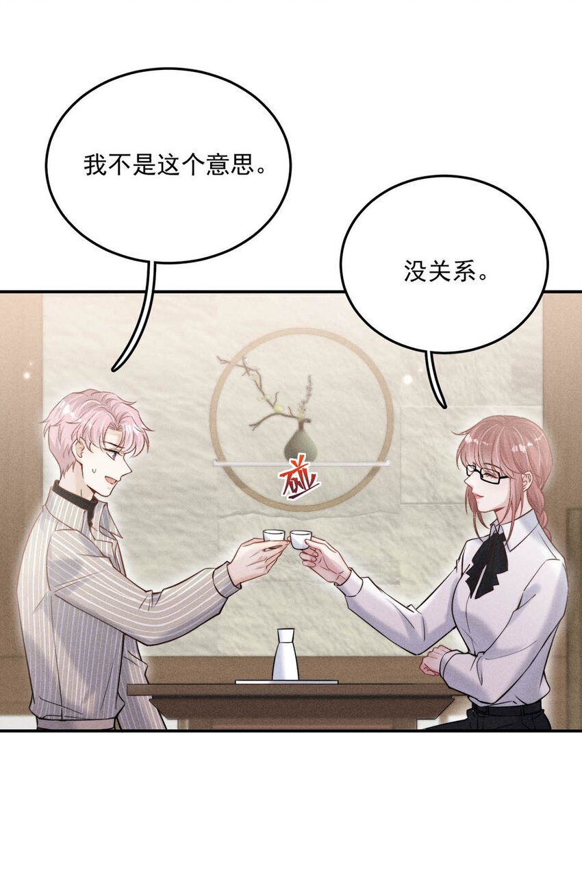 023 你是这样看待我的吗？(1/2)-第24话