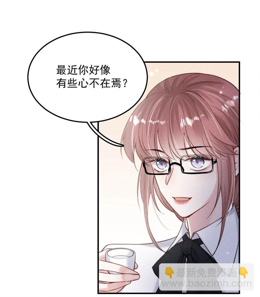 023 你是这样看待我的吗？(1/2)-第24话