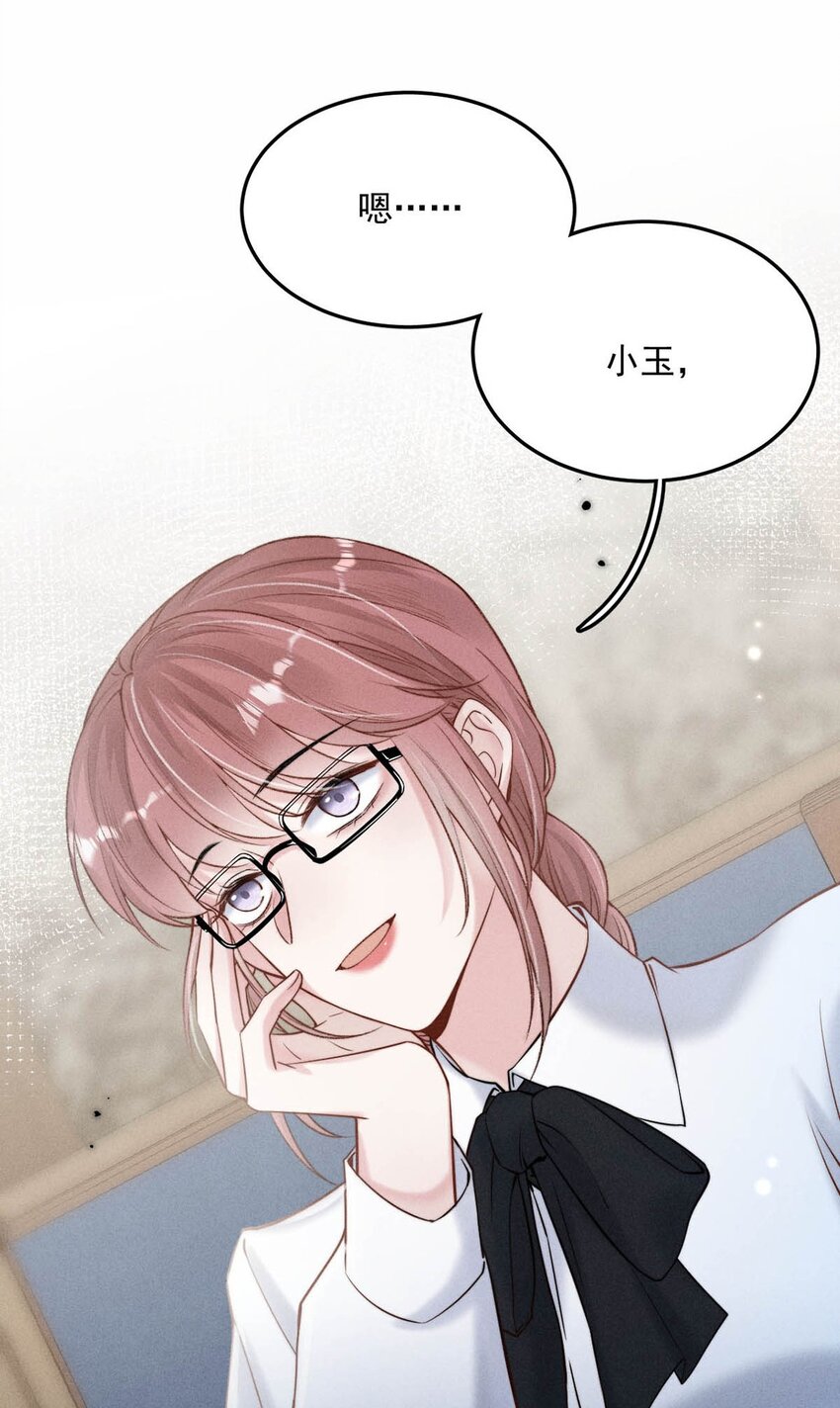 023 你是这样看待我的吗？(1/2)-第24话