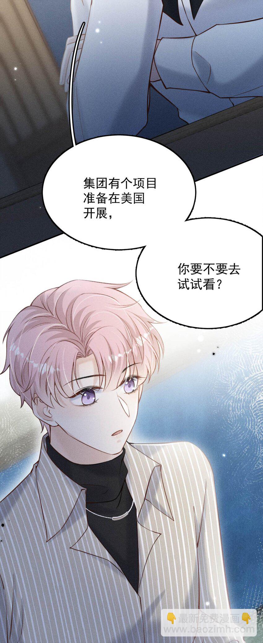 023 你是这样看待我的吗？(1/2)-第24话