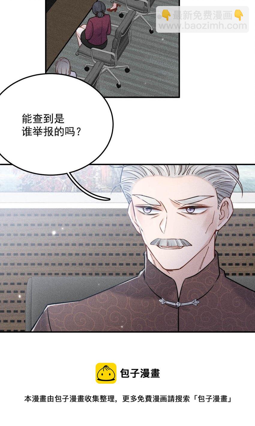 023 你是这样看待我的吗？(1/2)-第24话