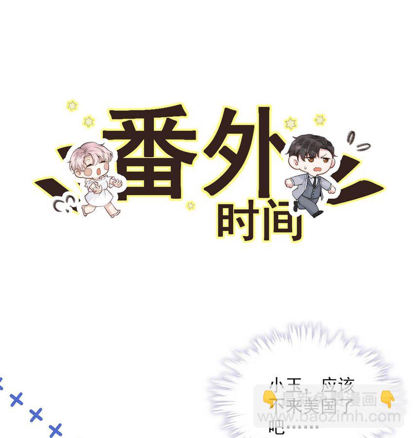 023 你是这样看待我的吗？(1/2)-第24话