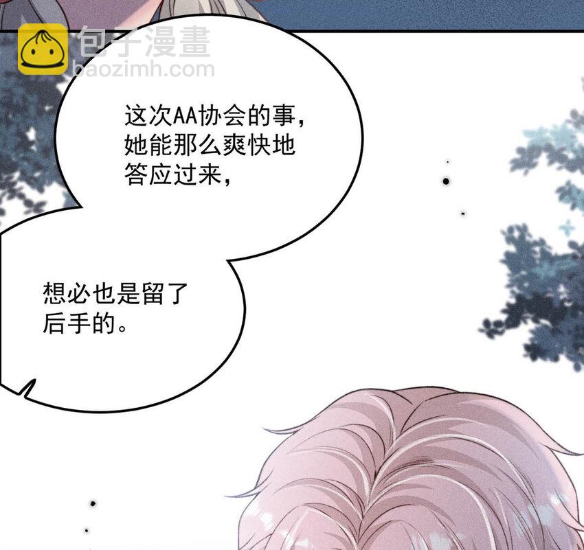 025 我辛千玉就是要虎口夺食。(1/2)-第26话