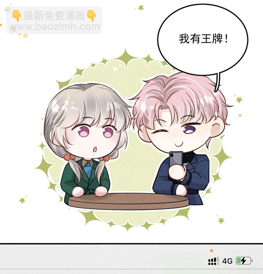 025 我辛千玉就是要虎口夺食。(1/2)-第26话