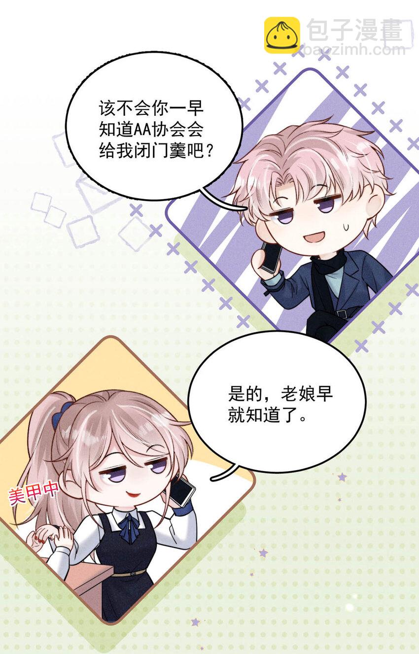 025 我辛千玉就是要虎口夺食。(1/2)-第26话