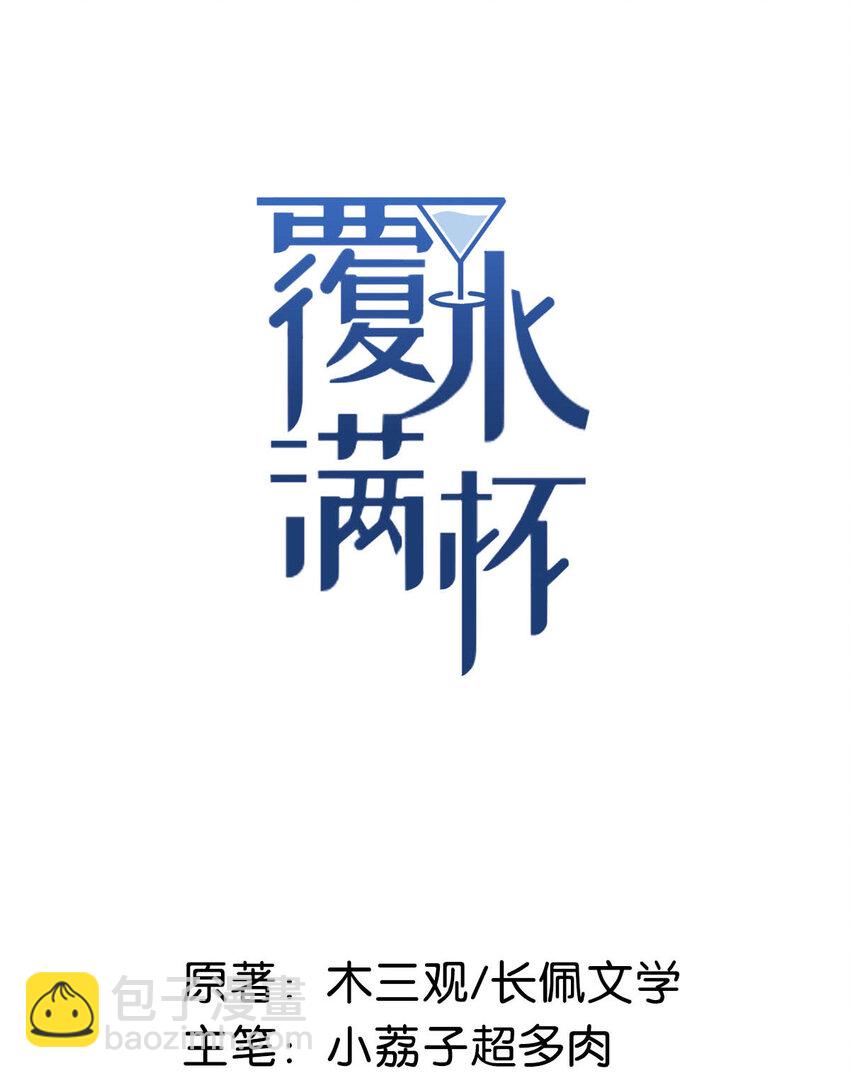025 我辛千玉就是要虎口夺食。(1/2)-第26话