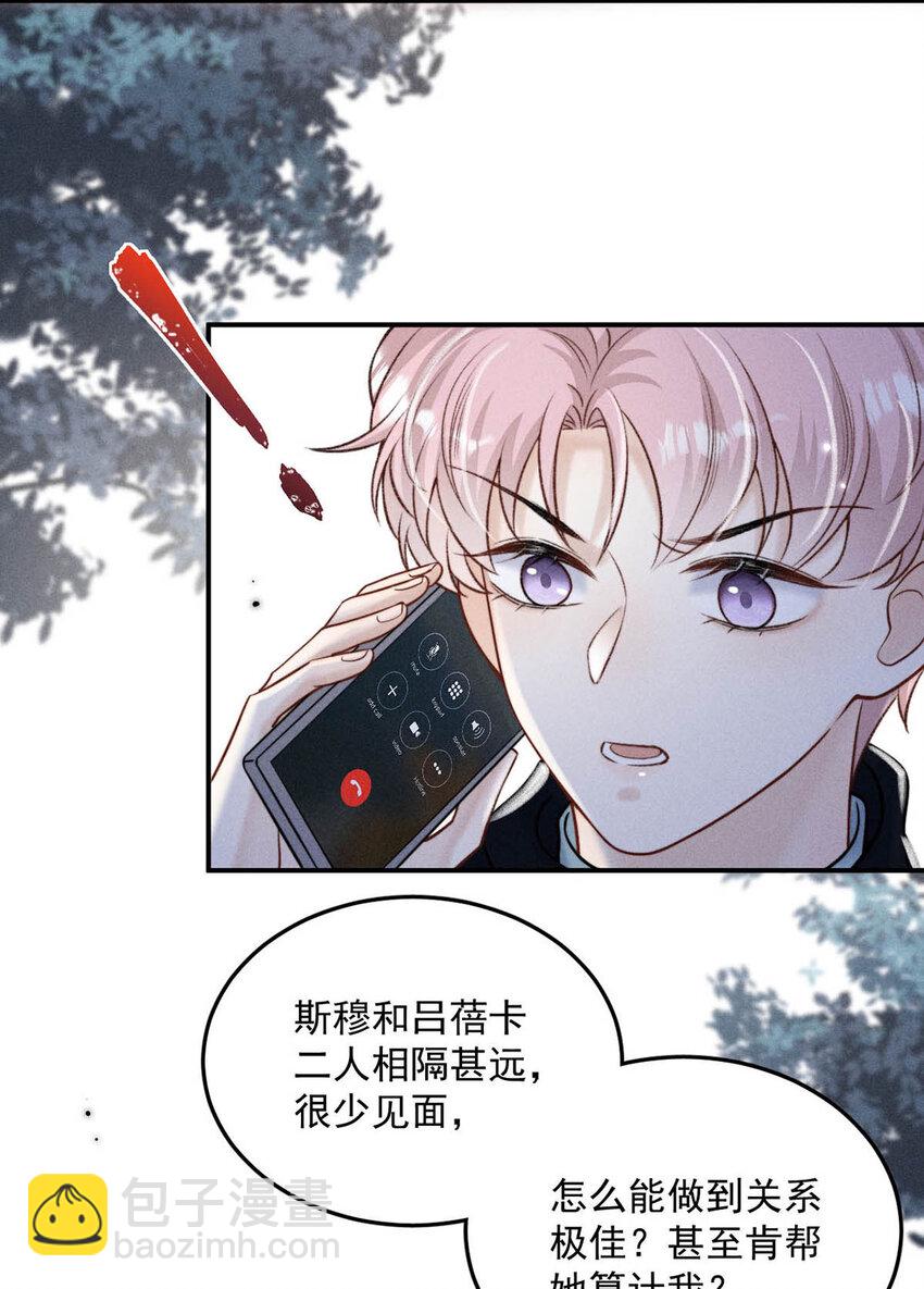 025 我辛千玉就是要虎口夺食。(1/2)-第26话
