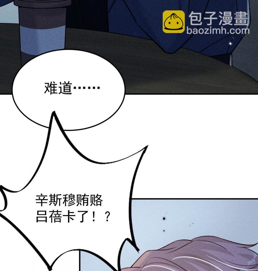 025 我辛千玉就是要虎口夺食。(1/2)-第26话
