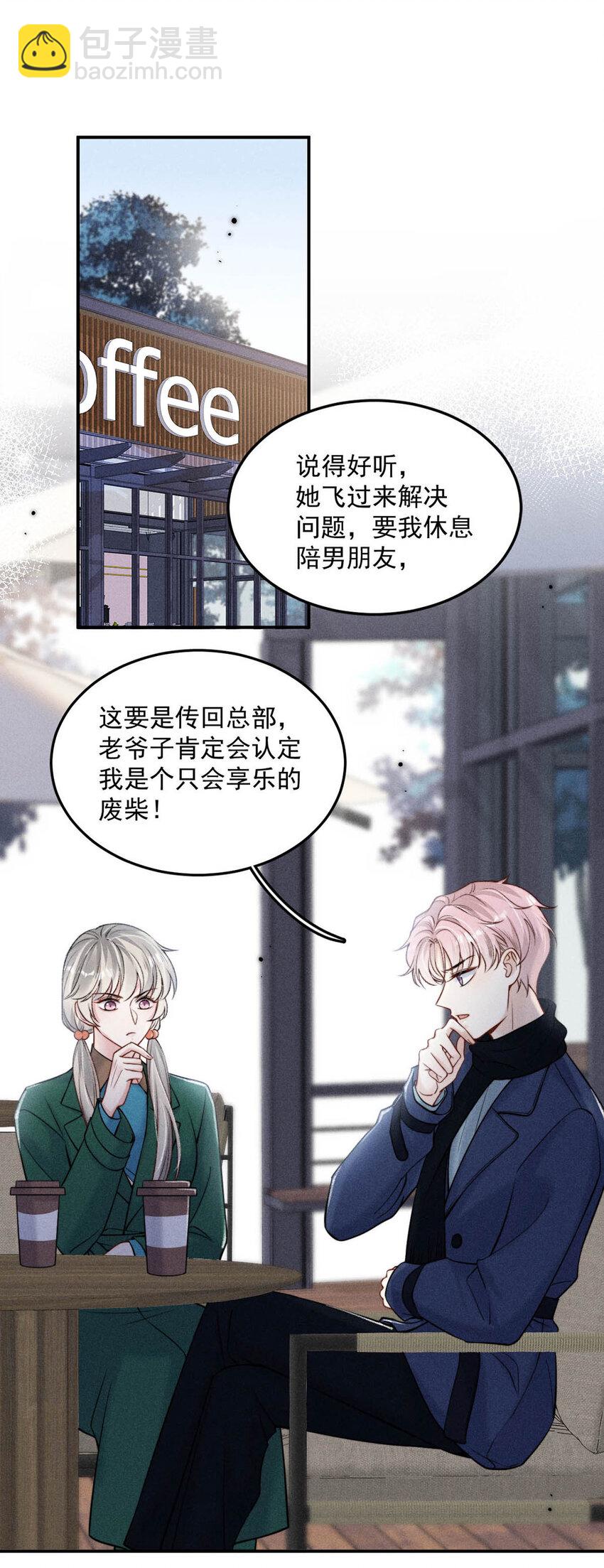 025 我辛千玉就是要虎口夺食。(1/2)-第26话