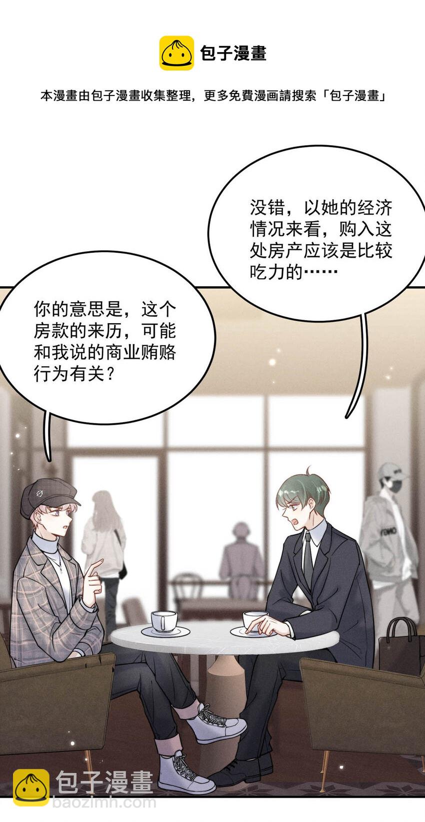 025 我辛千玉就是要虎口夺食。(1/2)-第26话