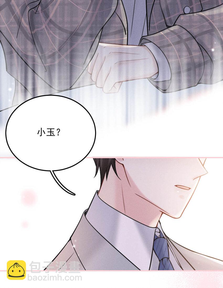 025 我辛千玉就是要虎口夺食。(1/2)-第26话