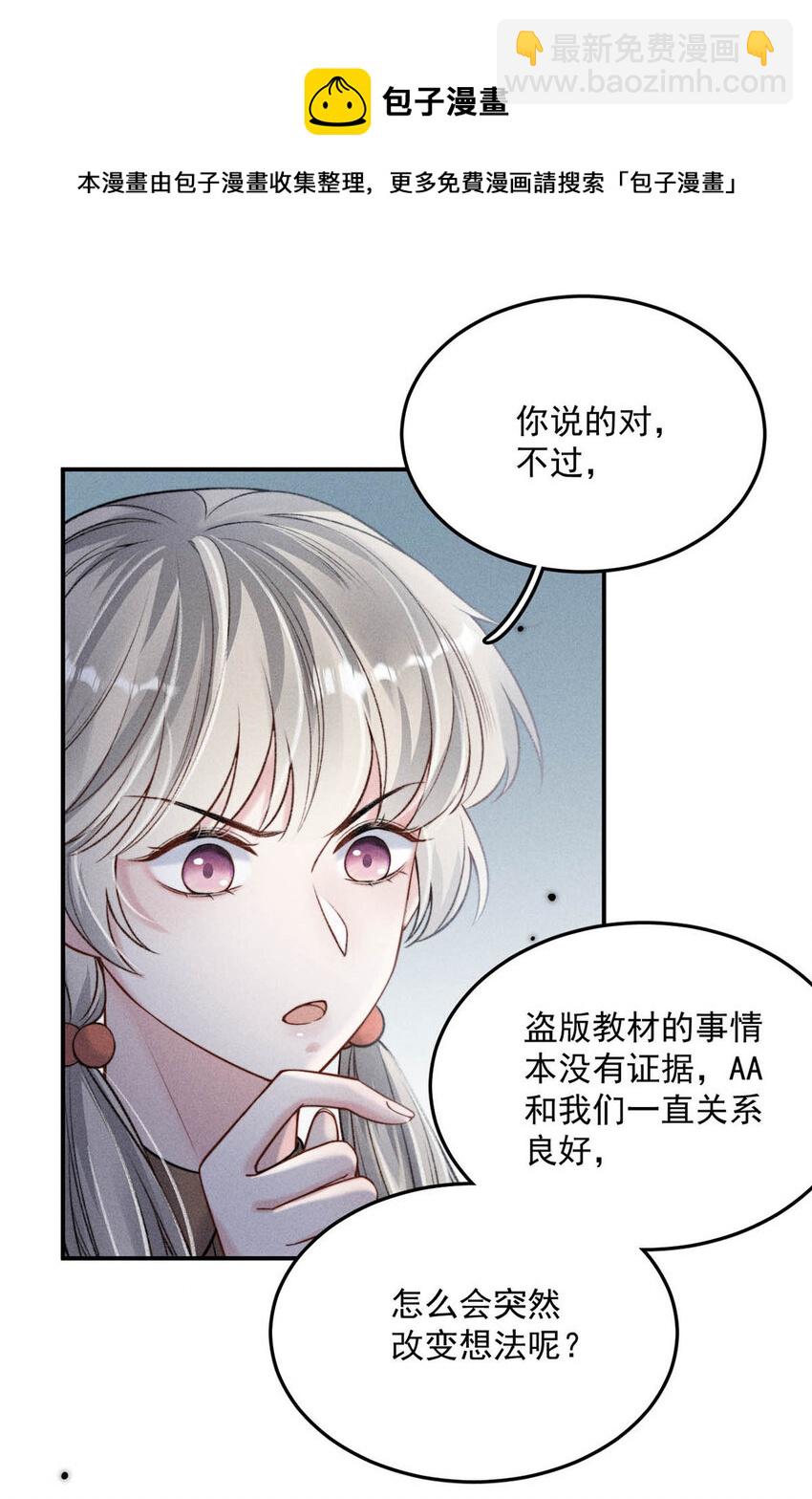 025 我辛千玉就是要虎口夺食。(1/2)-第26话