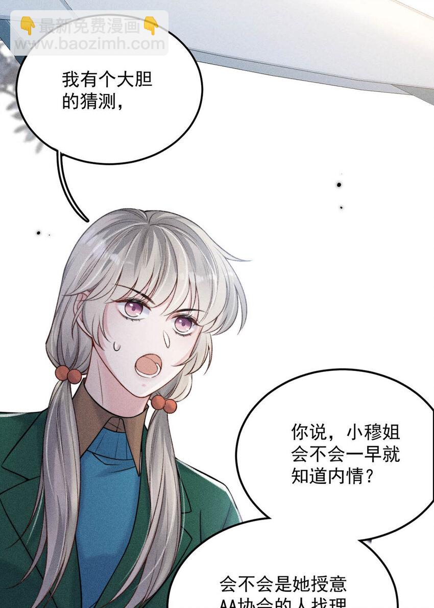 025 我辛千玉就是要虎口夺食。(1/2)-第26话
