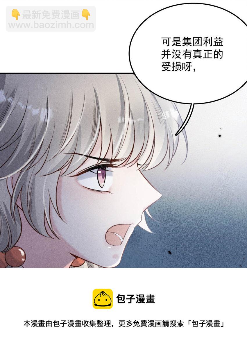 025 我辛千玉就是要虎口夺食。(1/2)-第26话