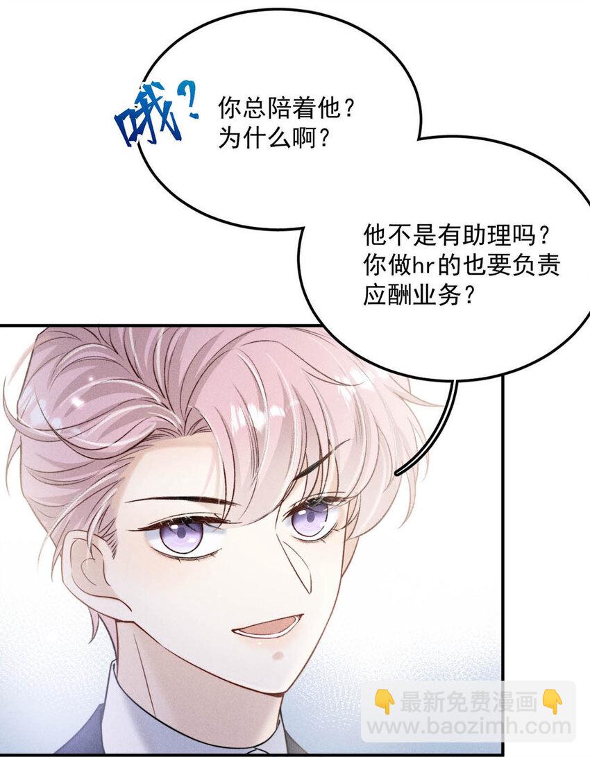 028 我和衷哥要开房，你也一起吗？（内含福利活动）-第28话