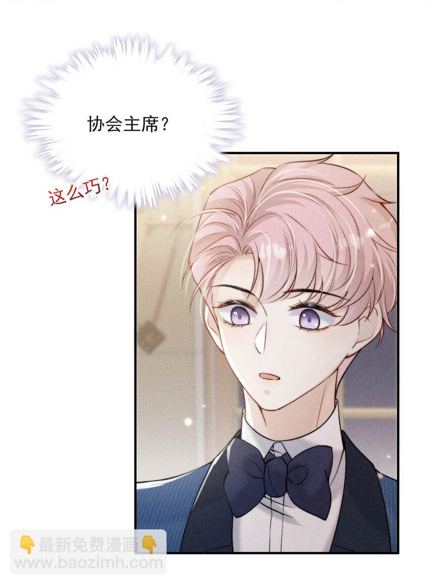 028 我和衷哥要开房，你也一起吗？（内含福利活动）-第28话