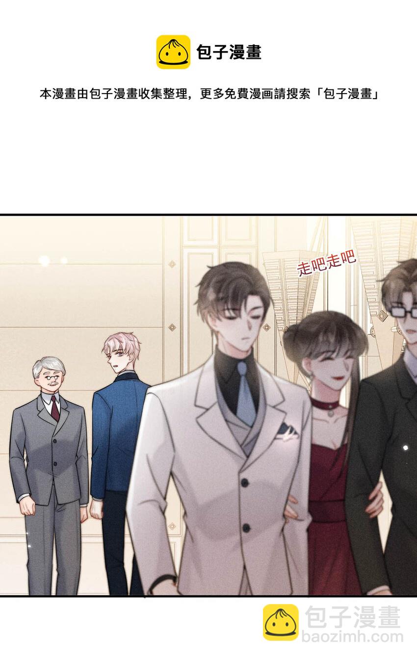 028 我和衷哥要开房，你也一起吗？（内含福利活动）-第28话