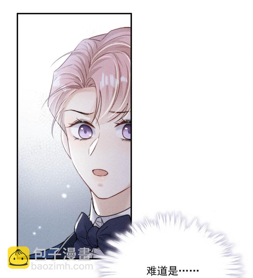 028 我和衷哥要开房，你也一起吗？（内含福利活动）-第28话