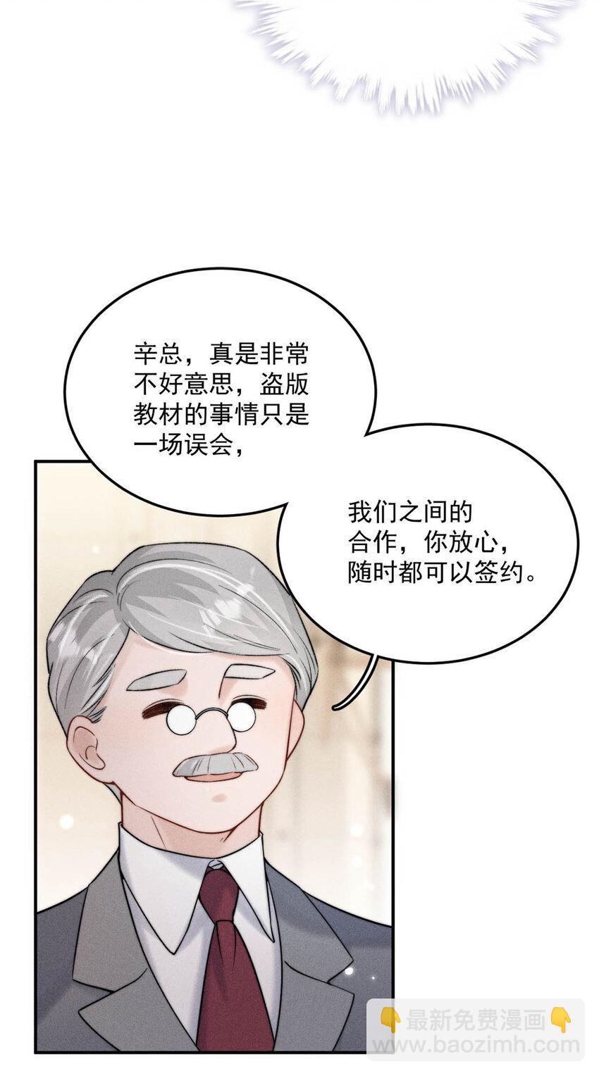 028 我和衷哥要开房，你也一起吗？（内含福利活动）-第28话
