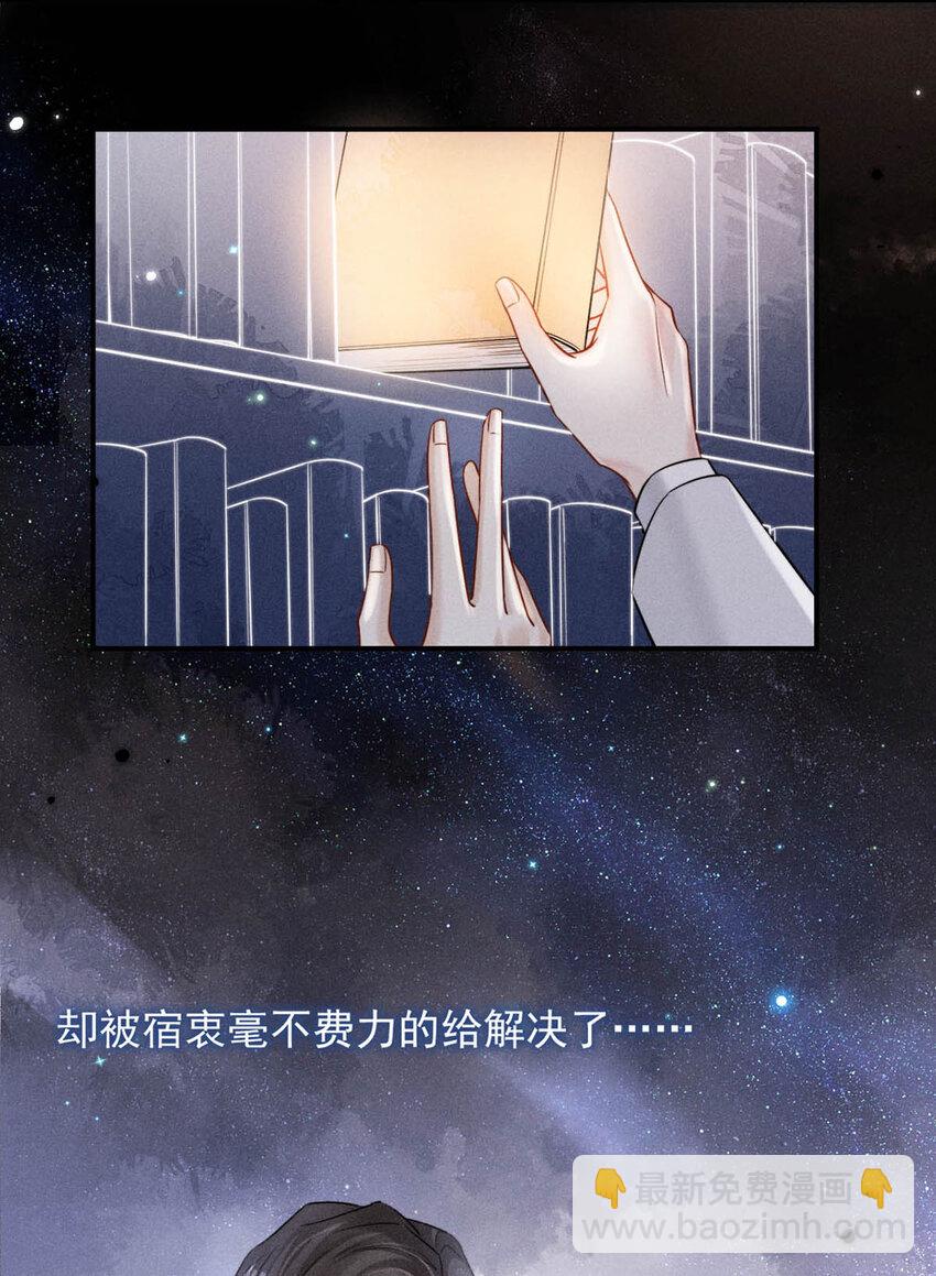 028 我和衷哥要开房，你也一起吗？（内含福利活动）-第28话