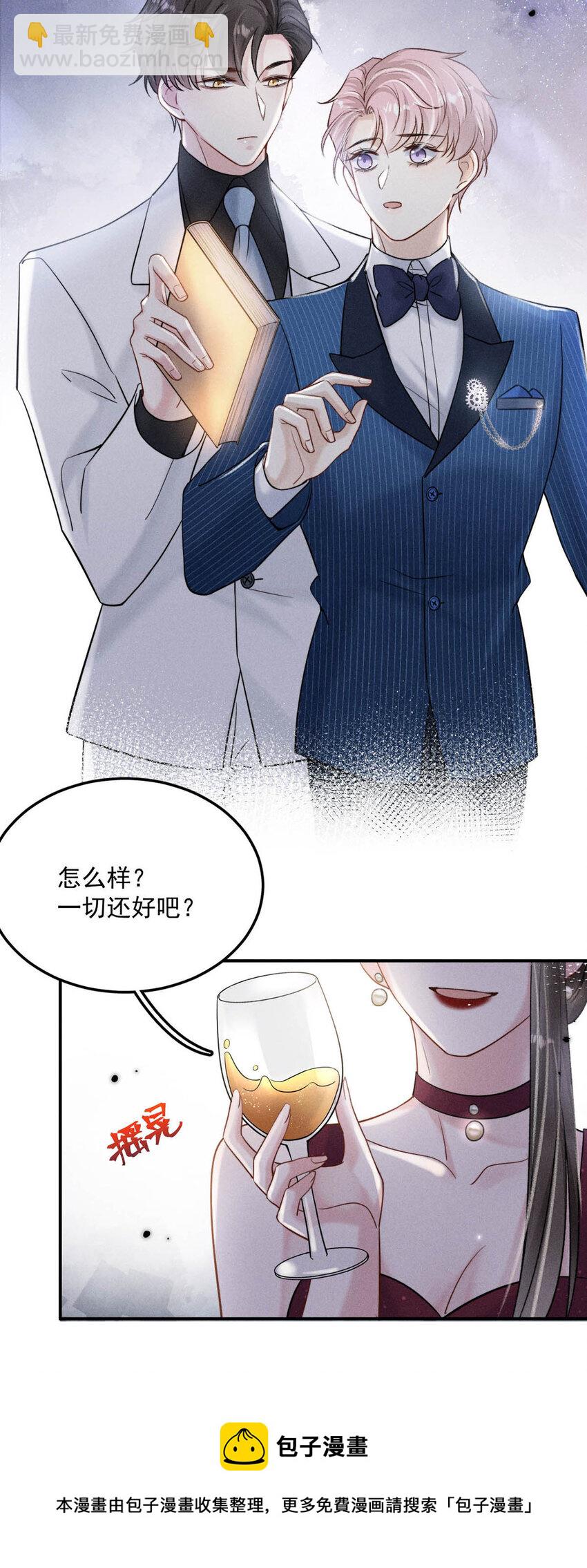 028 我和衷哥要开房，你也一起吗？（内含福利活动）-第28话