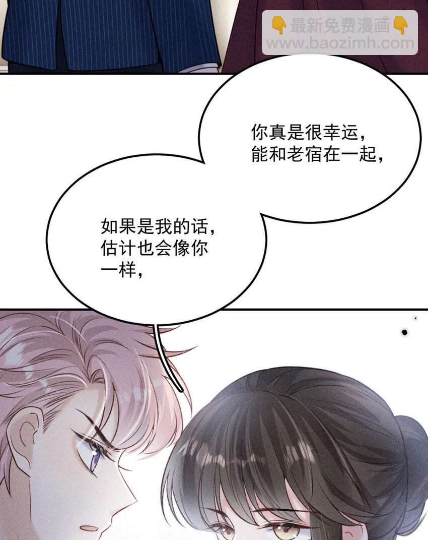 028 我和衷哥要开房，你也一起吗？（内含福利活动）-第28话