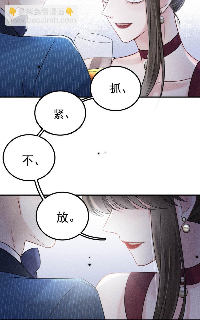 028 我和衷哥要开房，你也一起吗？（内含福利活动）-第28话
