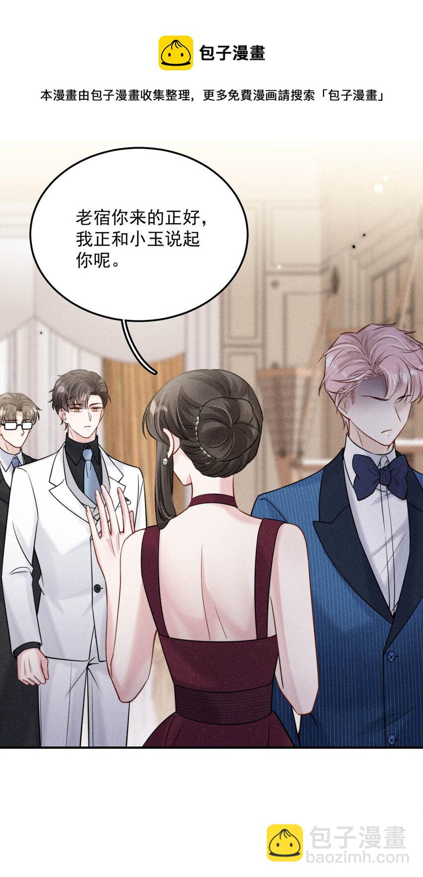 028 我和衷哥要开房，你也一起吗？（内含福利活动）-第28话