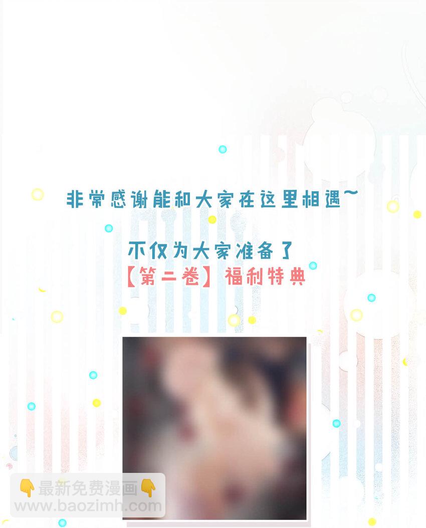 028 我和衷哥要开房，你也一起吗？（内含福利活动）-第28话