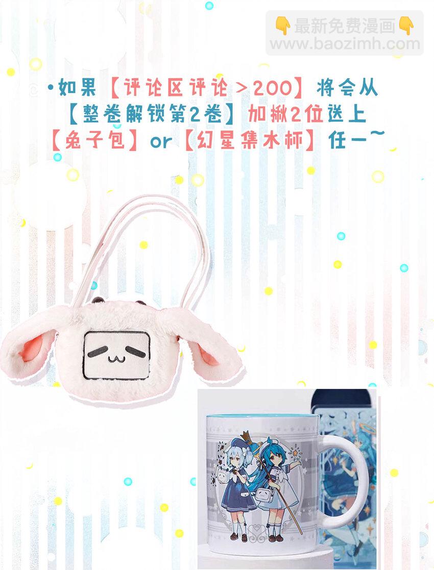 028 我和衷哥要开房，你也一起吗？（内含福利活动）-第28话