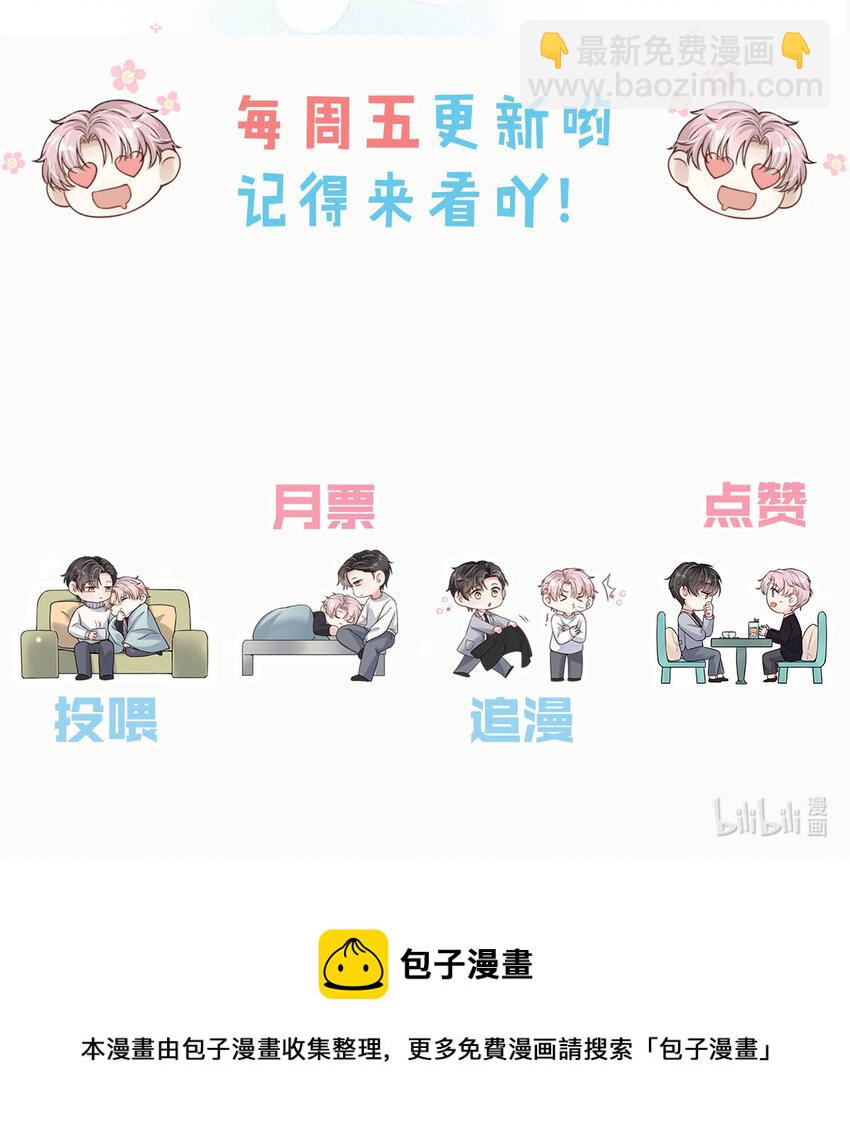 028 我和衷哥要开房，你也一起吗？（内含福利活动）-第28话