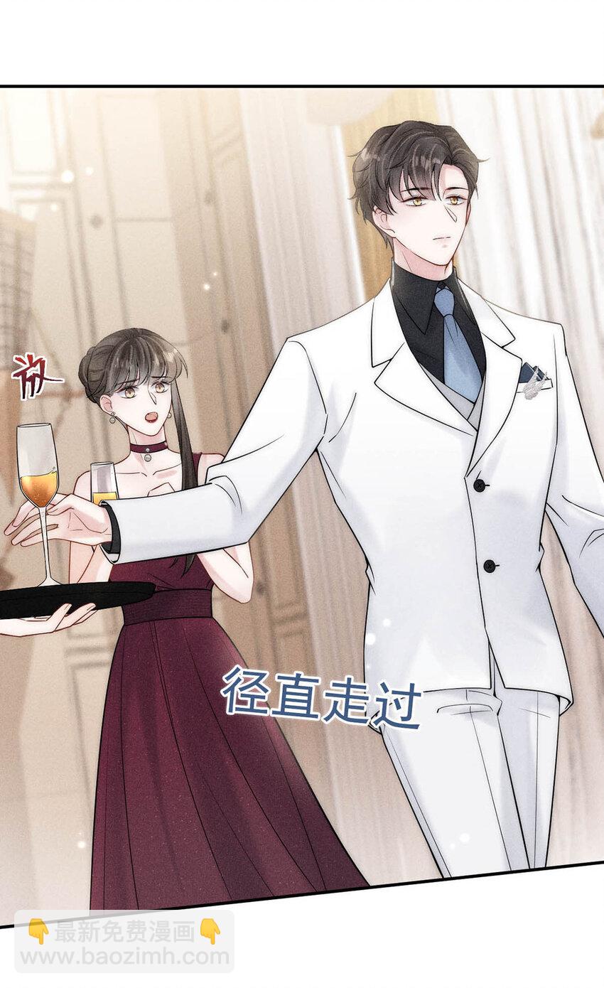 028 我和衷哥要开房，你也一起吗？（内含福利活动）-第28话