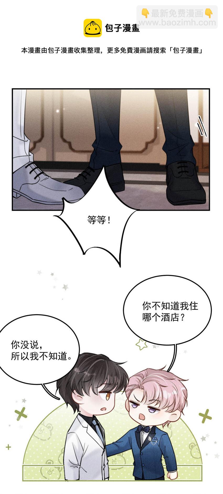 029 那我让你跟我分手。(1/2)-第30话