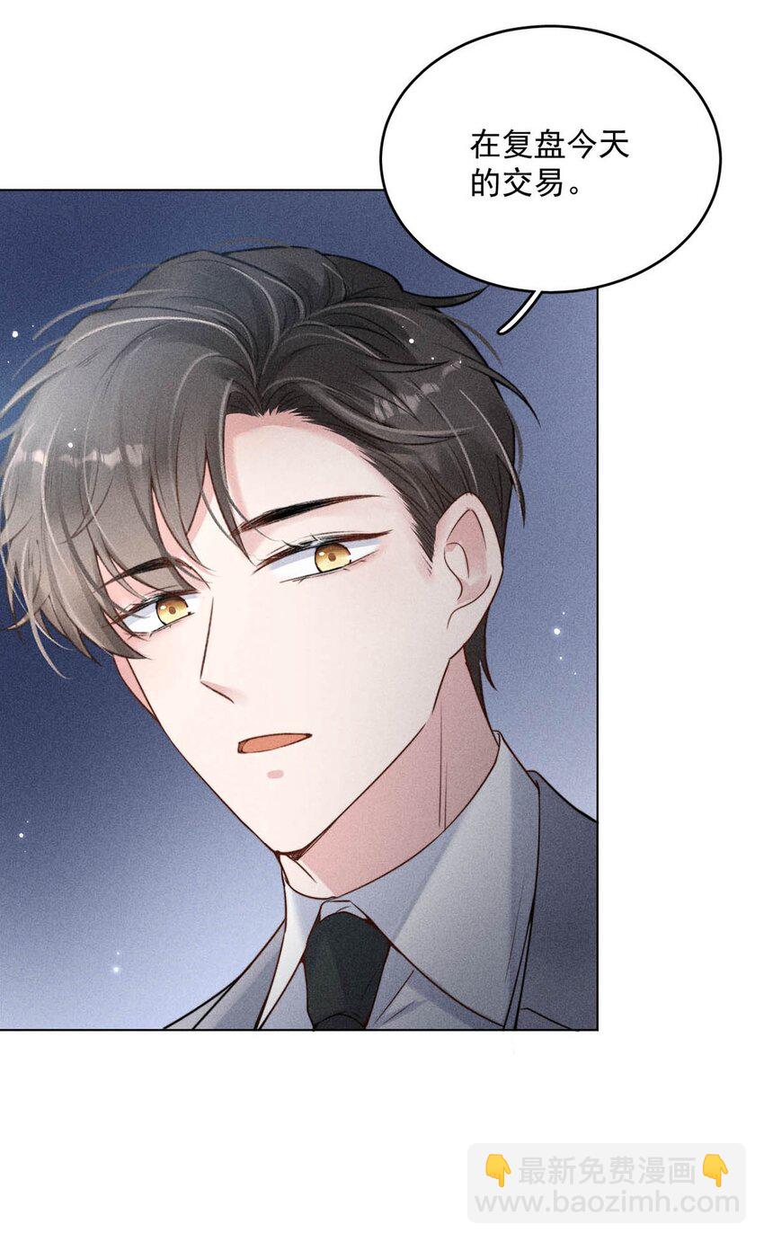 003 别浪费时间在我身上。(1/2)-第4话