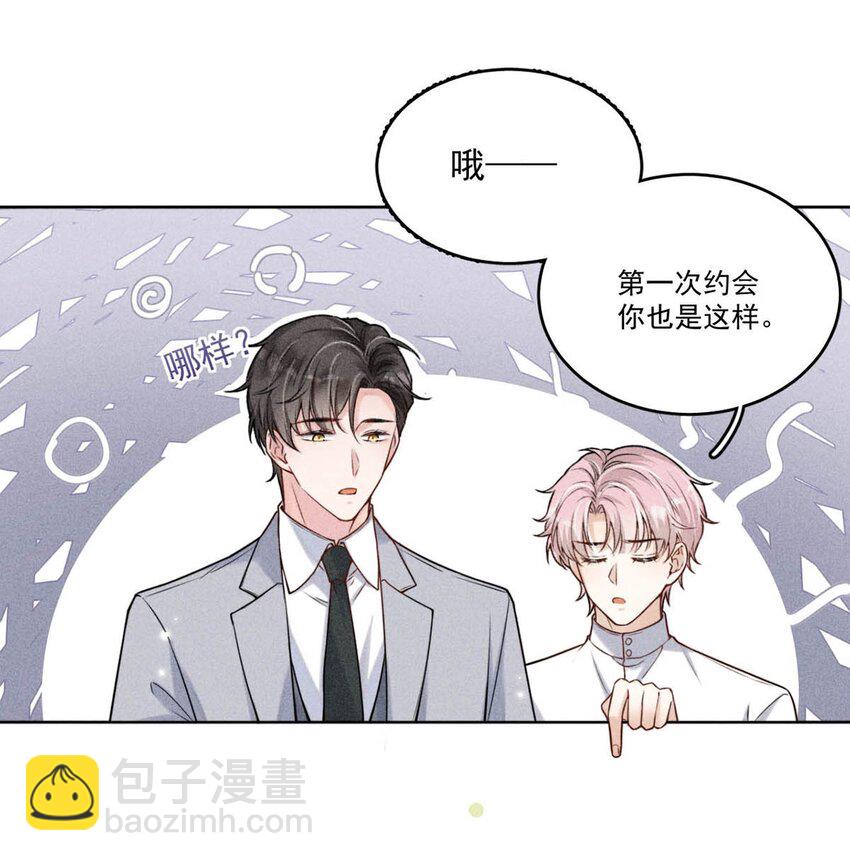 003 别浪费时间在我身上。(1/2)-第4话