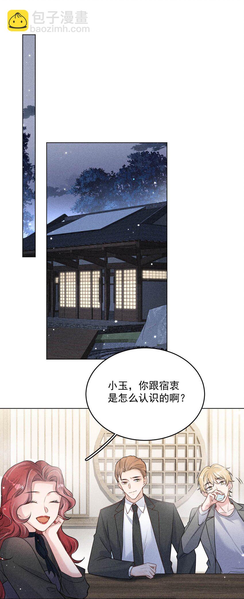 003 别浪费时间在我身上。(1/2)-第4话