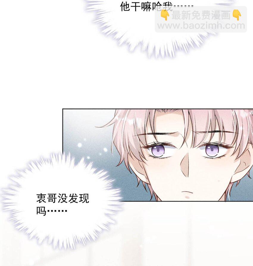 003 别浪费时间在我身上。(1/2)-第4话