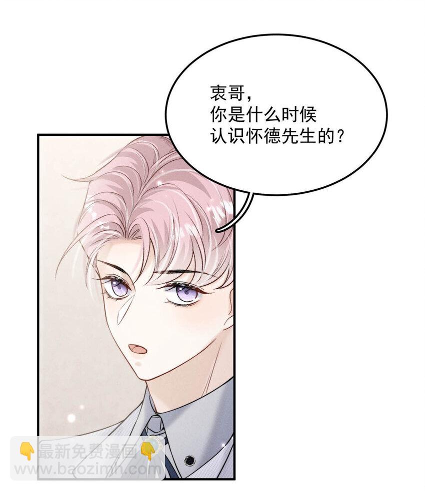031 没事不要老把关注放在别人男朋友身上。(1/2)-第32话