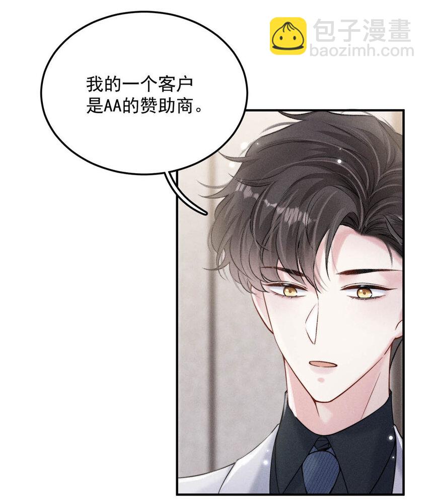 031 没事不要老把关注放在别人男朋友身上。(1/2)-第32话