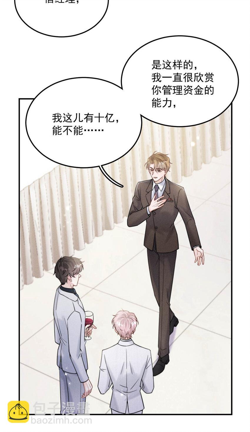 031 没事不要老把关注放在别人男朋友身上。(1/2)-第32话