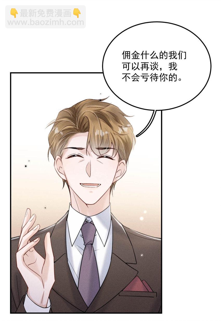 031 没事不要老把关注放在别人男朋友身上。(1/2)-第32话